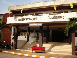 สถานีตำรวจภูธรโนนดินแดง