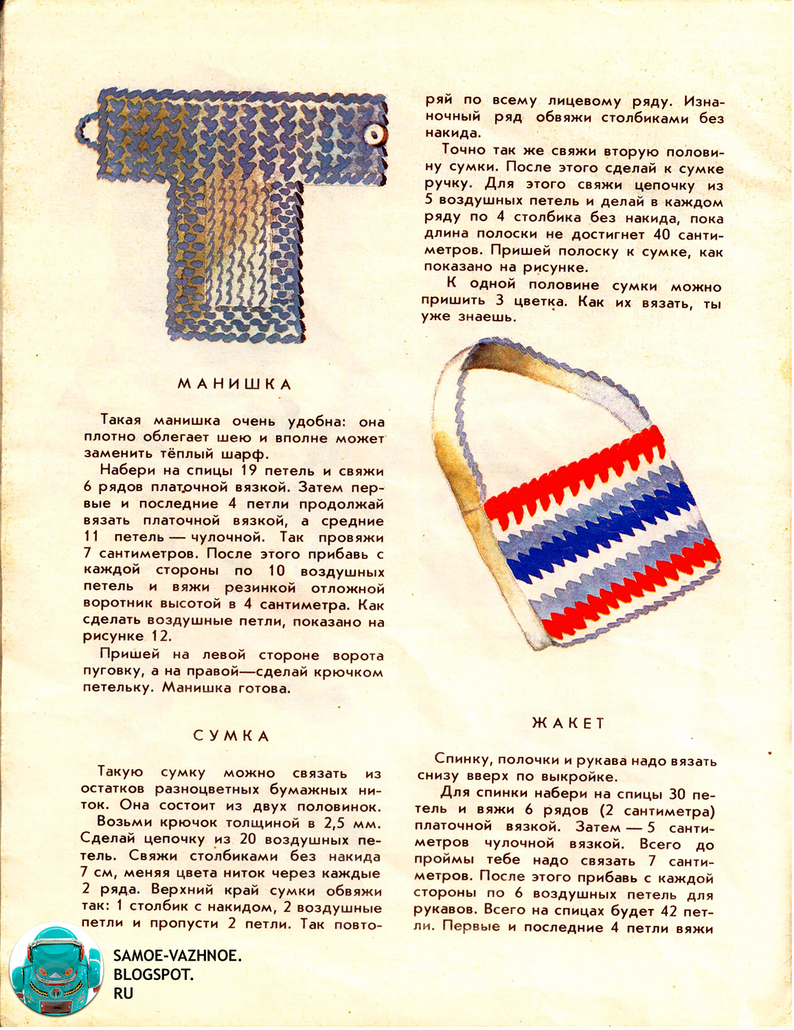 Как связать шарф манишку Как связать шарф манишку