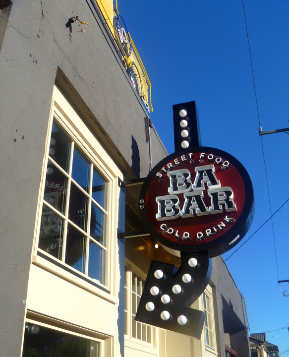 Blog 1506 S901 Ba Bar (Capitol Hill), Seattle 7/7/2011