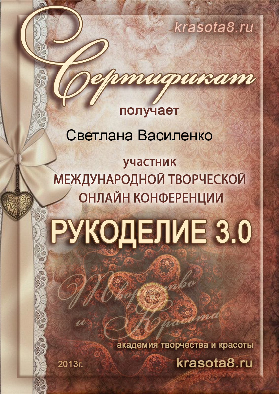 Конференции по рукоделию Конференции по рукоделию