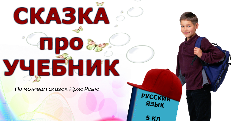 Сценарий сказок на одну страницу Сценарий сказок на одну страницу