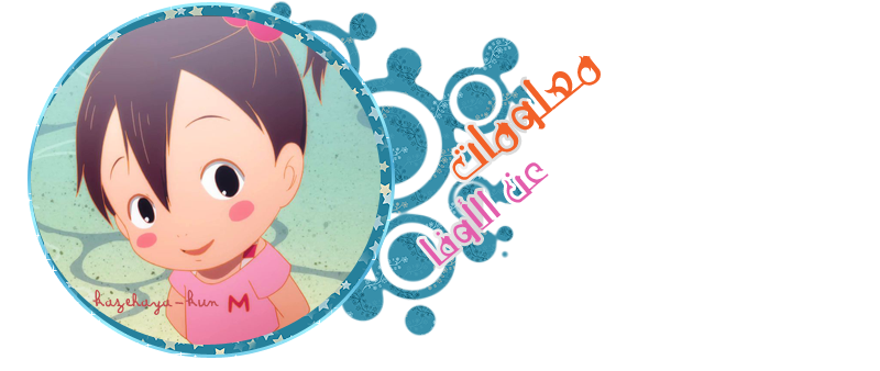 Download منتديات مكسات For iPhone Free Get Wallpaper منتديات مكسات Free HD