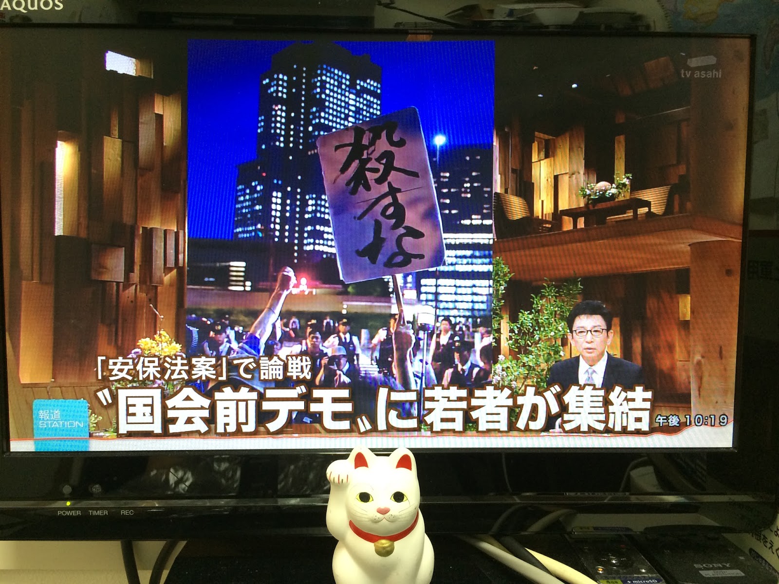 Sealds特集 安保法案で論戦 国会前デモ に若者が終結 報ステ ウォッチ 選挙ジョッキー