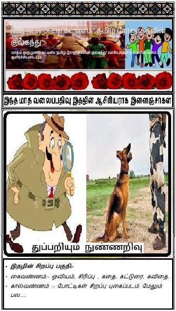 பூவிதழ்=19 ஐப்பசி மாதம்