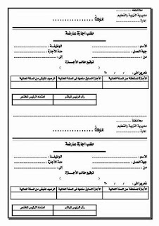 أوراق إدارية تحتاجها مدرسة