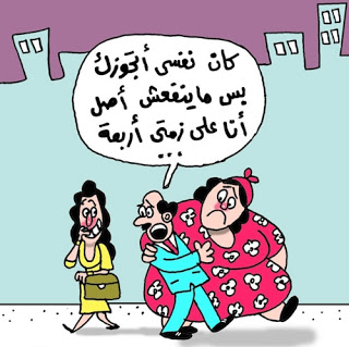 شخابيط دراسة غريبة تعدد الزوجات يطيل عمر الرجل