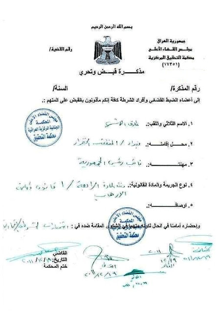 الشبكة الخليجية للأخبار العسكرية Gcc Military News كيف تفجرت قصة نائب الرئيس العراقي الهاشمي ولماذا