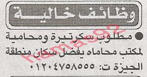 وظائف خالية فى جريدة الاخبار الاثنين 10-06-2013 %D8%A7%D9%84%D8%A7%D8%AE%D8%A8%D8%A7%D8%B1+1