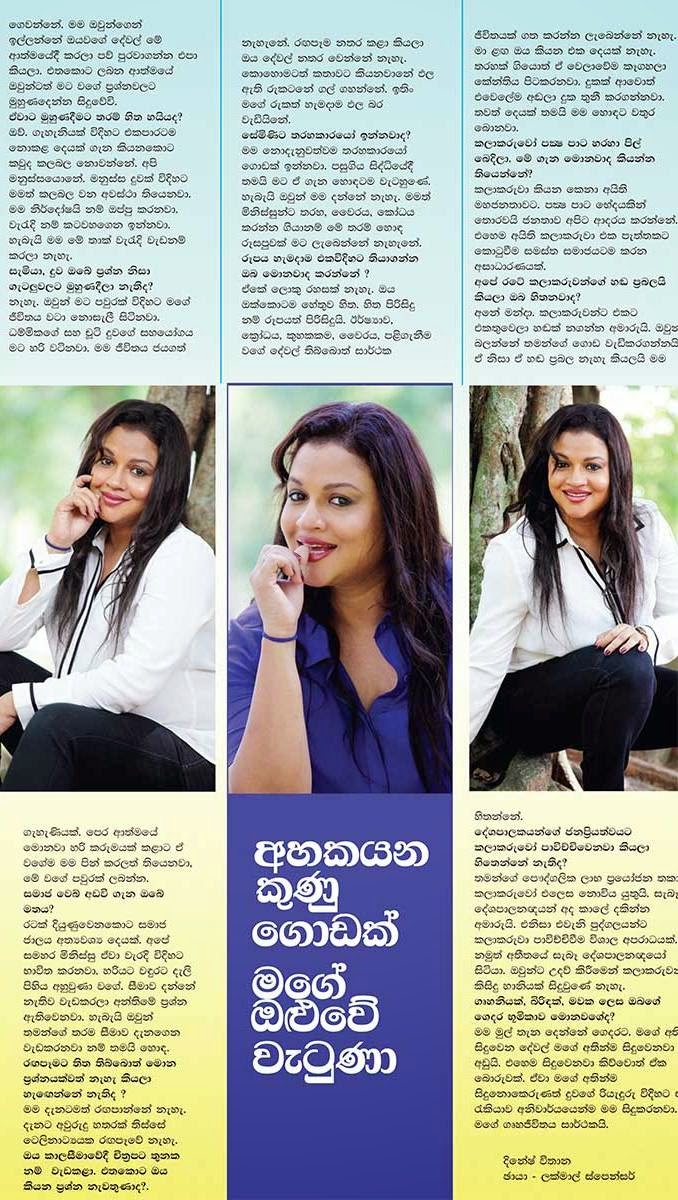 srilanka-actress-semini-iddamalgoda-hot-photos Sri Lankan Actress - Semini Iddamalgoda. Semini Iddamalgoda is ...