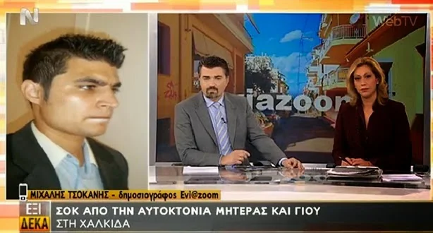 Eviazoom.gr: Το κορυφαίο site της Εύβοιας και Στερεάς Ελλάδας