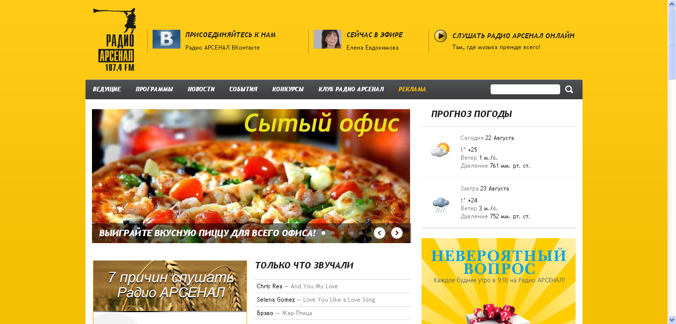 слушать радио 90 е слушать радио 90 е