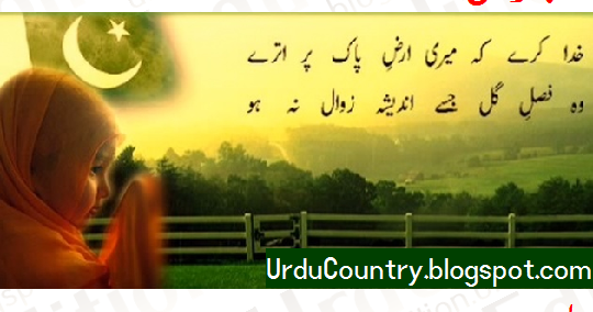 Hubul watni quotes in urdu picture