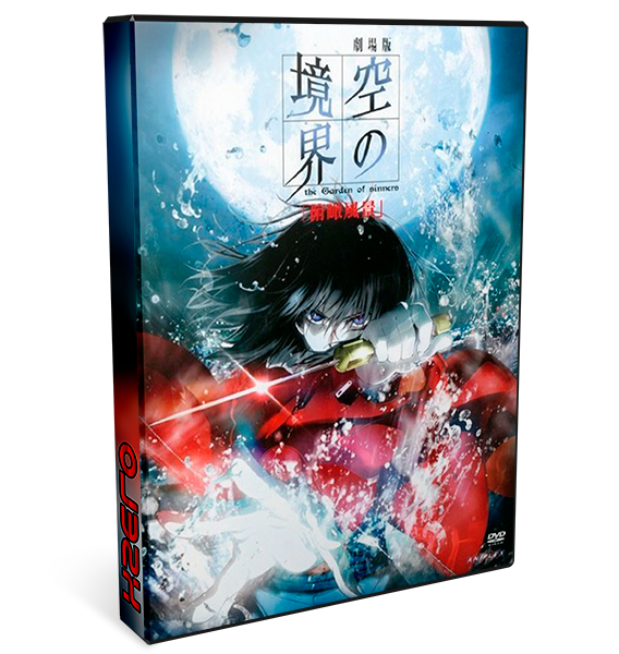 Kara no Kyoukai Ver Online Kara no Kyoukai