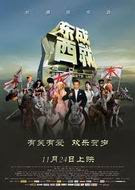 Download Film Gratis east meets west  (2011) 