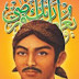 MA’RIFAT & SULUK SUNAN KALIJAGA