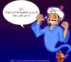 تحميلات ويب تحميل لعبة المارد الازرق فلاش Game Almared Giant Blue Flash
