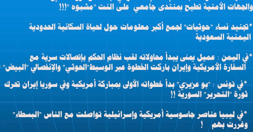 في تقرير مهم لموقع "زوايا " الإخباري إمريكا وإسرائيل وإيران العقول في تقرير مهم لموقع "زوايا " الإخباري إمريكا وإسرائيل وإيران العقول