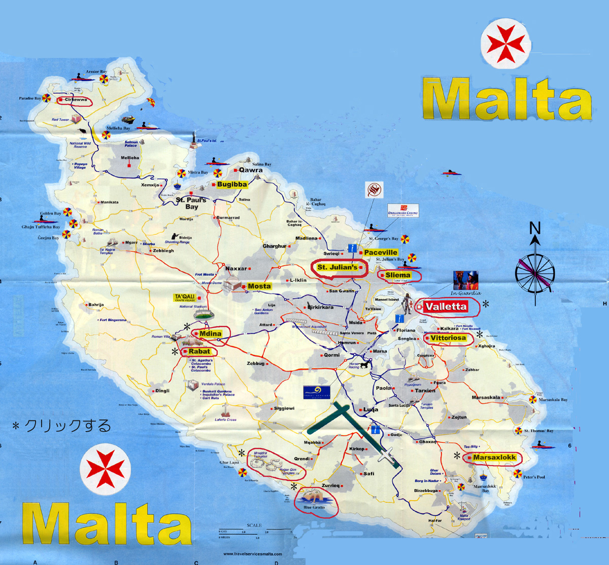 退職教授の見果てぬ夢 マルタ騎士団国