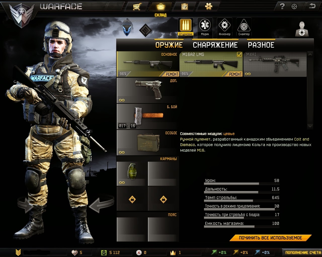 Warface - Многопользовательский онлайн-шутер 93 Warface - Многопользовательский онлайн-шутер 37
