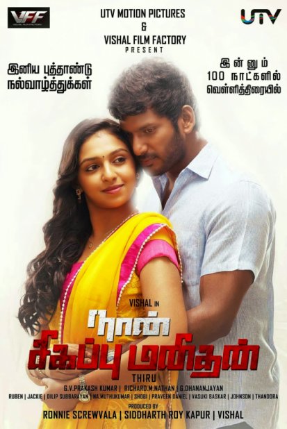 مشاهدة فيلم Naan Sigappu Manithan 2014 مترجم اون لاين