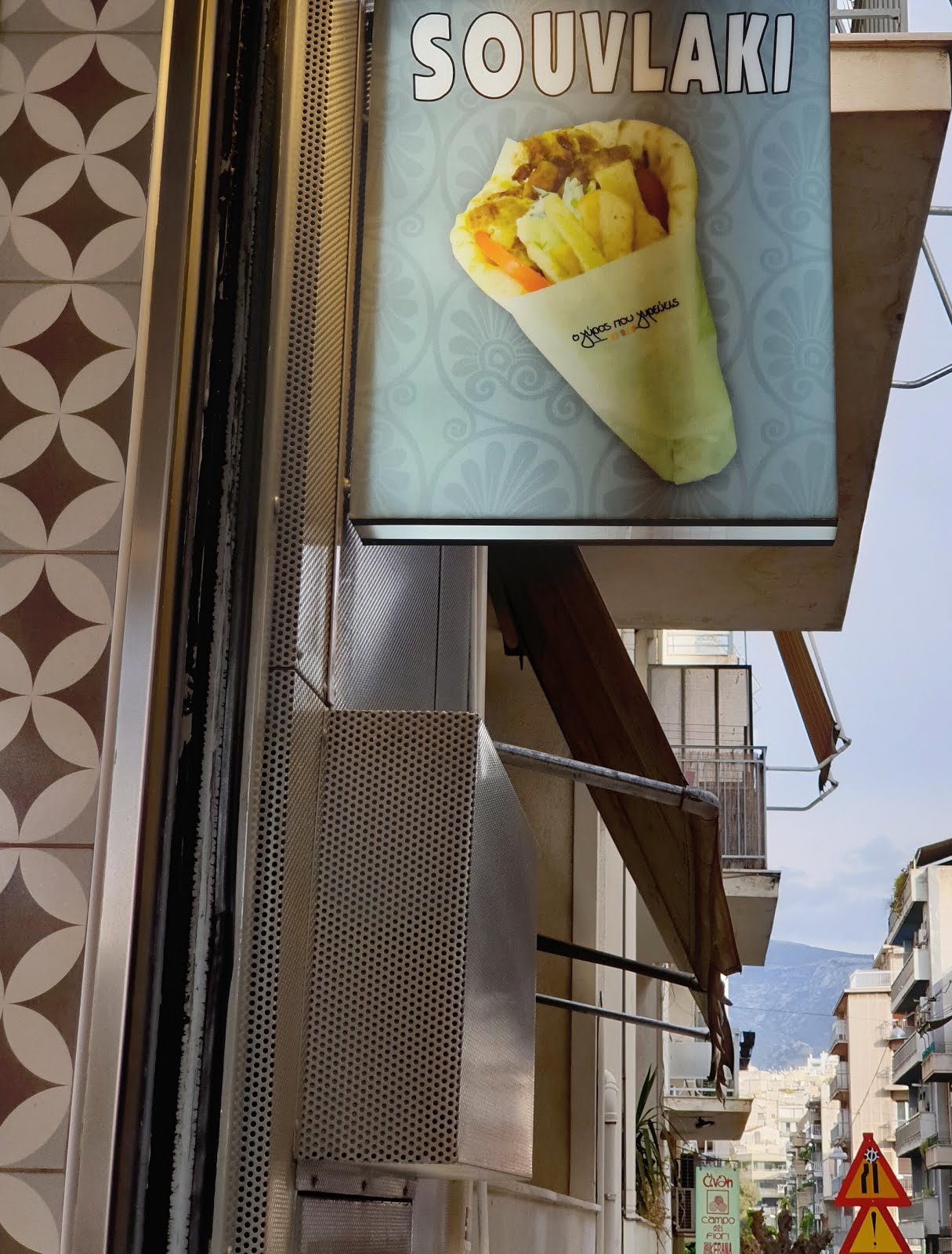 Greek street food, Acropolis