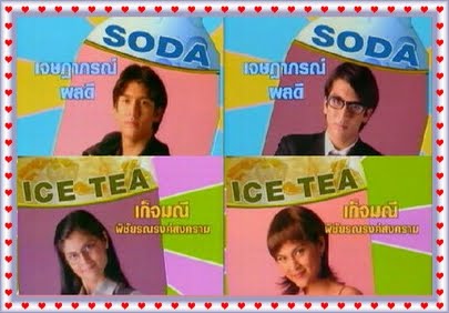 Amiza Soda And Ice Tea Soda Gub Cha Yen