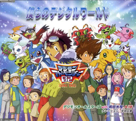 7 Anime Digimon Adventure 2 7 Anime Digimon Adventure 2
