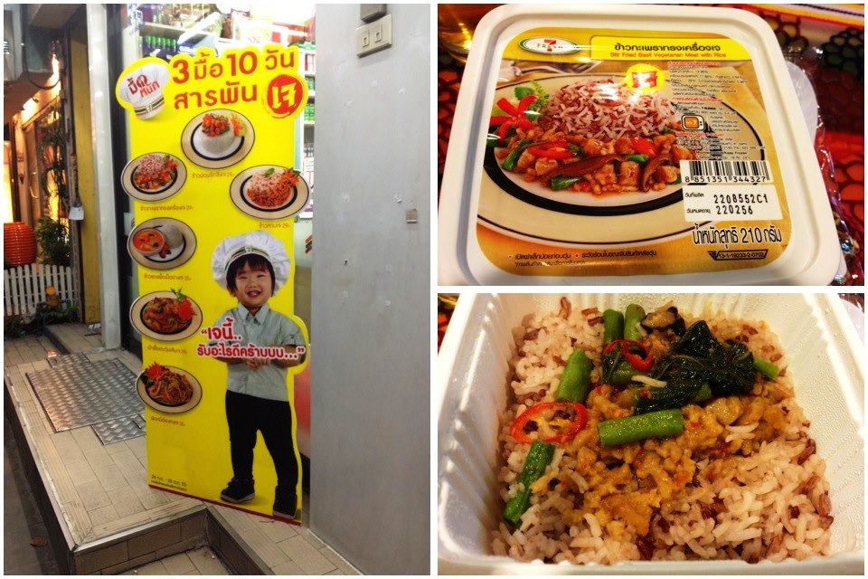 The Mistress of Spices Gin Jay (Vegetarian) Festival 2012