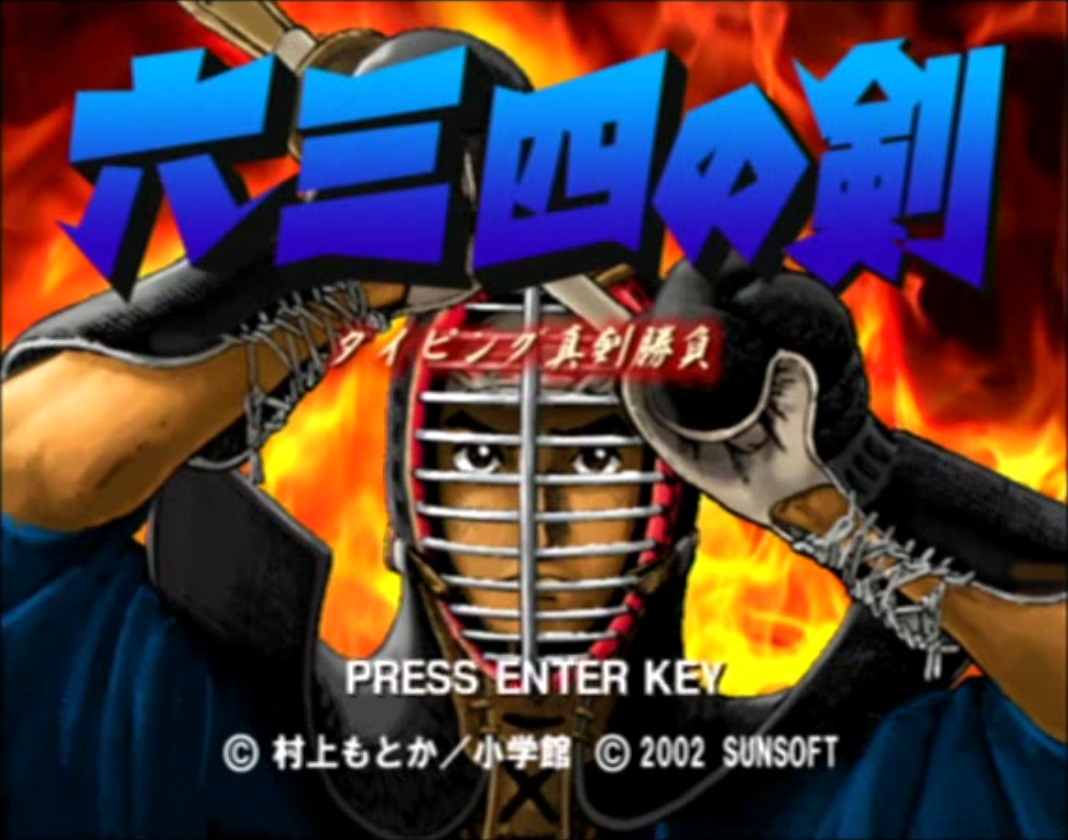 Download Chokocat S Anime Video Games 2877 Musashi No Ken Sony For Free Get Wallpaper Chokocat S Anime Video Games 2877 Musashi No Ken Sony For iPhone
