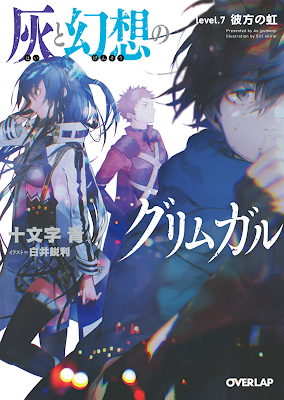 灰と幻想のグリムガル 第01-07巻 Hai to Gensou no Grimmgal 7 小説 無料 画像 Zip Rar DL (漫画 マンガ コミック) 灰と幻想のグリムガル 第01-07巻 Hai to Gensou no Grimmgal 7 小説 無料 画像 Zip Rar DL (漫画 マンガ コミック) 7 6 5 4 3 2 1 無料小説 アプリ 2ch ブログ 画像 トレント nyaa 携帯小説 人気 少女 恋愛 小説投稿サイト おすすめ 無料漫画 ss まんが zip ケータイ小説 おすすめ マンガ ネット 電子 書籍 コミック ネタバレ ダウンロード ランキング 携帯 フリー rar dl raw novel 試し 読み 投稿 サイト ボックス ケータイ