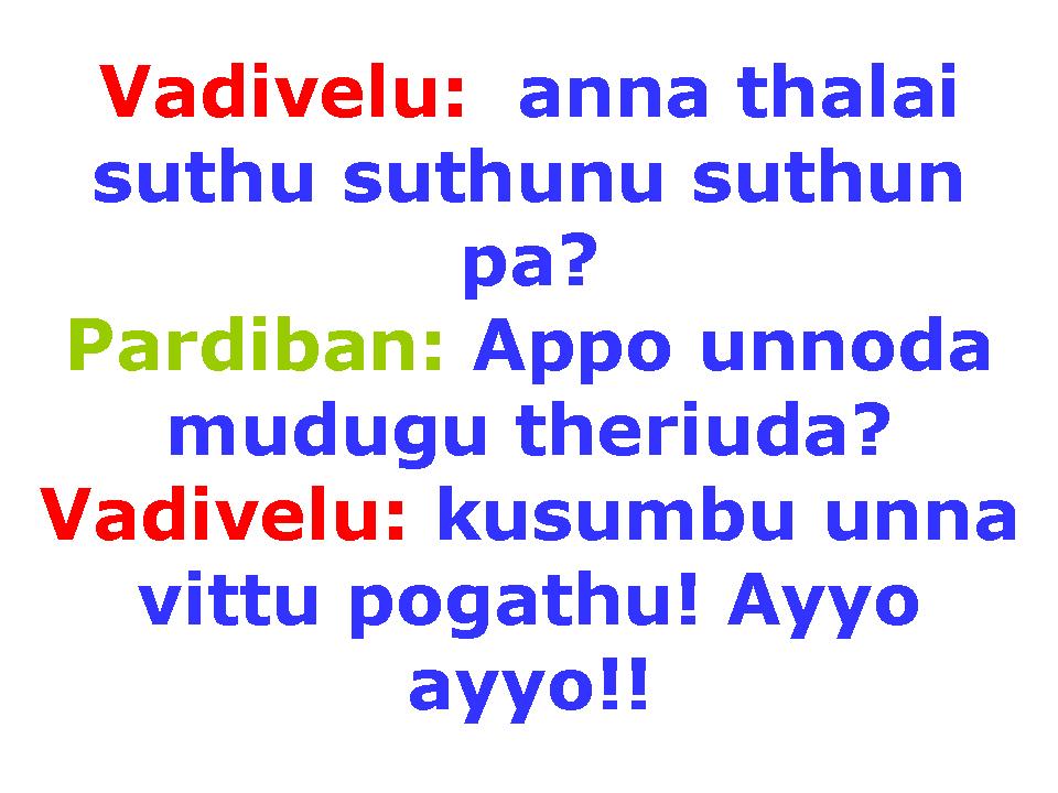 funny sms web Funny Tamil Sms