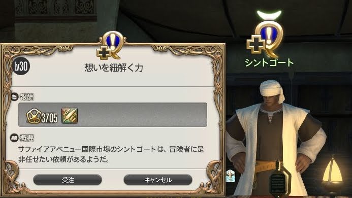 うぃむんののんびりギャザクラ日誌 Ff14 クエスト 想いを紐解く力 分解 Ff14