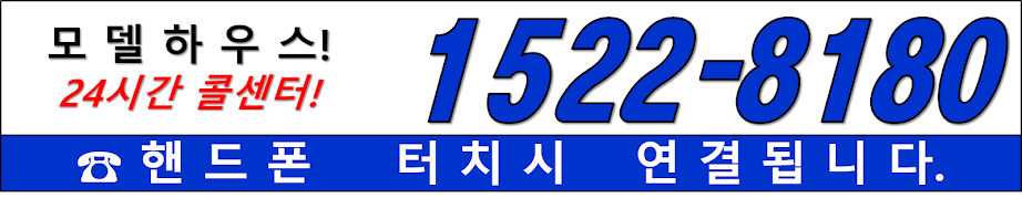 24시간 콜센터!