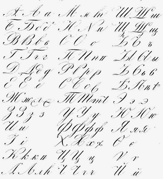 Fancy Handwriting Alphabet