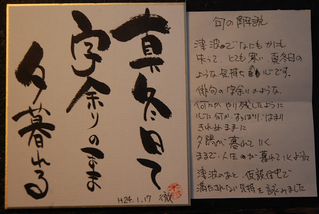 Das Tsunami Haiku Von Tooru Kimura Lyrikheute