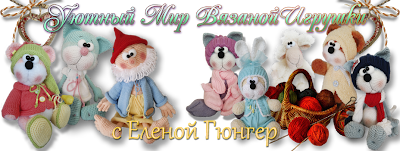 мишки,зайки,котики...добрые игрушки для вас!!!