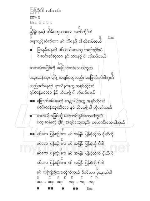 song myanmar guitar guitar chords myanmar song guitar chords myanmar song myanmar guitar guitar chords myanmar song guitar chords myanmar