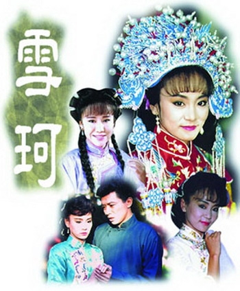 Tuyết Kha