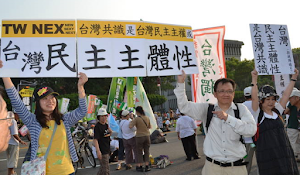 20110904 陳立民 Chen Lih Ming (陳哲) 與戰友於凱道高舉陳哲創作之「台灣民主主體性」為台灣國家原理看板。陳哲將道德定義為「尊重人的主體性」。