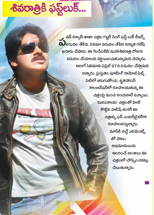 Simha Putrudu 2012 - Movie Review, Story, Trailers