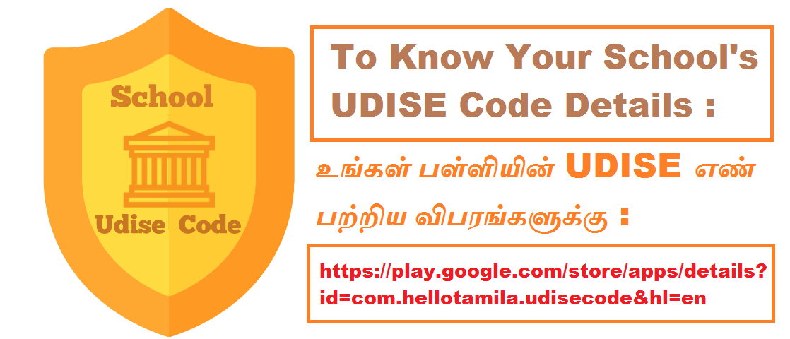 UDISE Application for Mobile