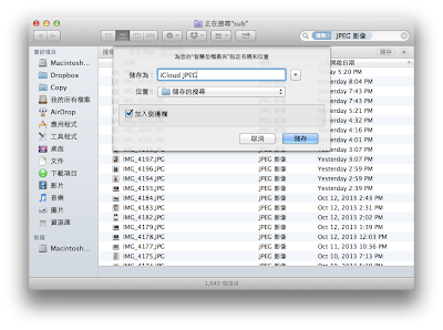 在 Finder 直接存取 iCloud 照片