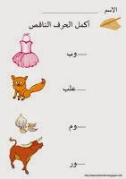 مجموعة كبيرة من تدريبات تتبع الحروف بالقلم وصل ولون وأكمل الحروف الهجائية فى اللغة العربية للحضانة T'aa