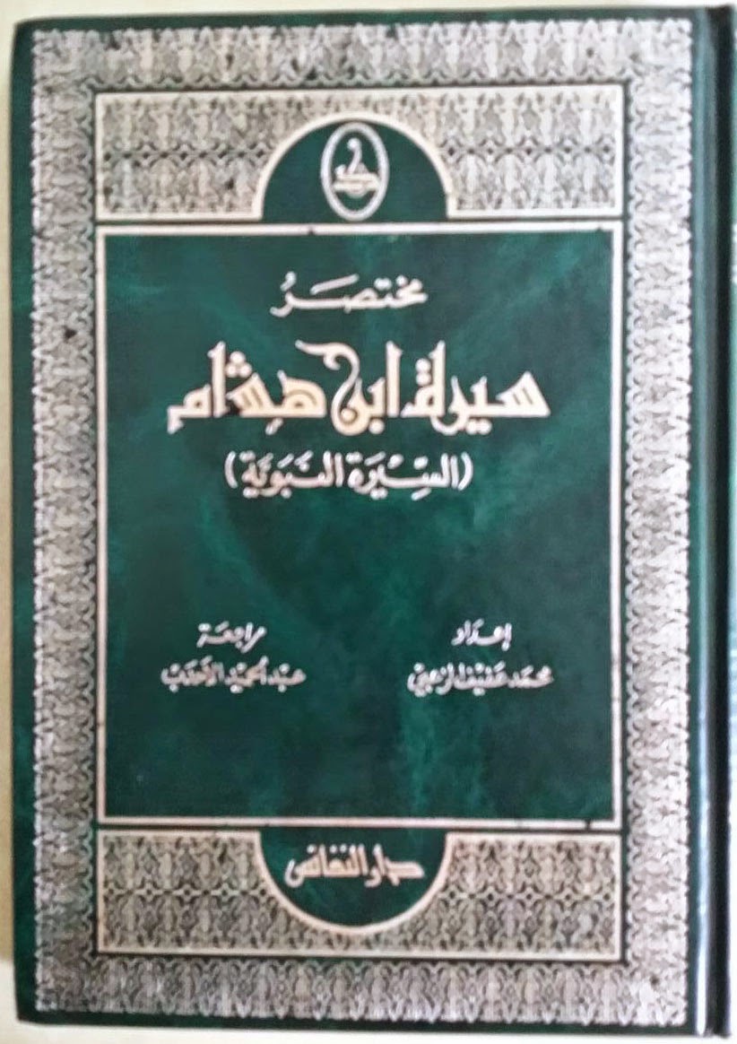 Barzanji Barzanji