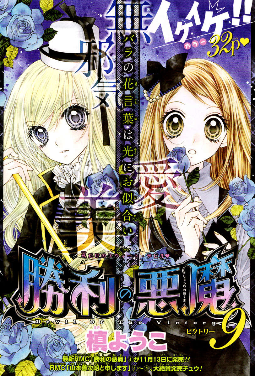 Shouri No Akuma Chapter 9 Mangahasu Shouri No Akuma Chapter 9 Mangahasu