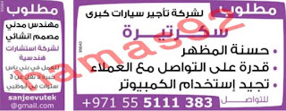 مطلوب سكرتيرة لشركة تأجير سيارات كبرى %D8%AF%D9%84%D9%8A%D9%84+%D8%A7%D9%84%D8%A7%D8%AA%D8%AD%D8%A7%D8%AF+3