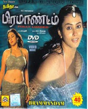 Brammandam (2008)