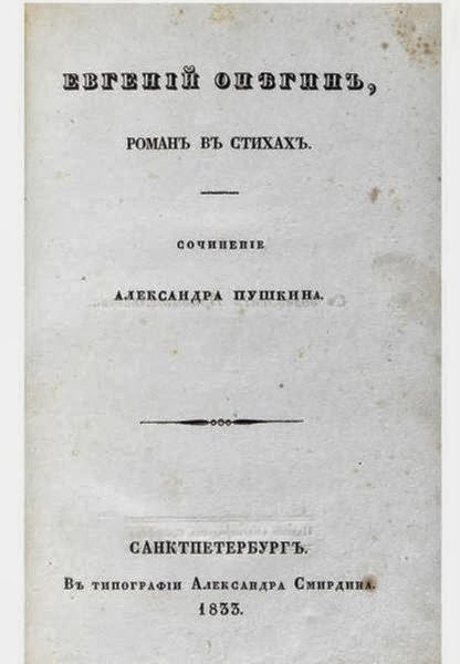 416px-Eugene_Onegin_book_edition.jpg