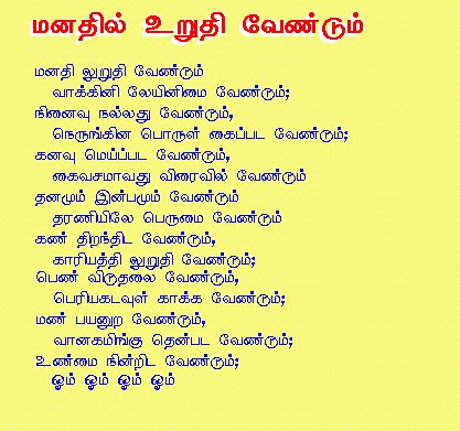 Bharathiyar songs in tamil Bharathiyar songs in tamil