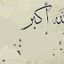 KISA HİKAYE-ÜMMET-İ MUHAMMED
